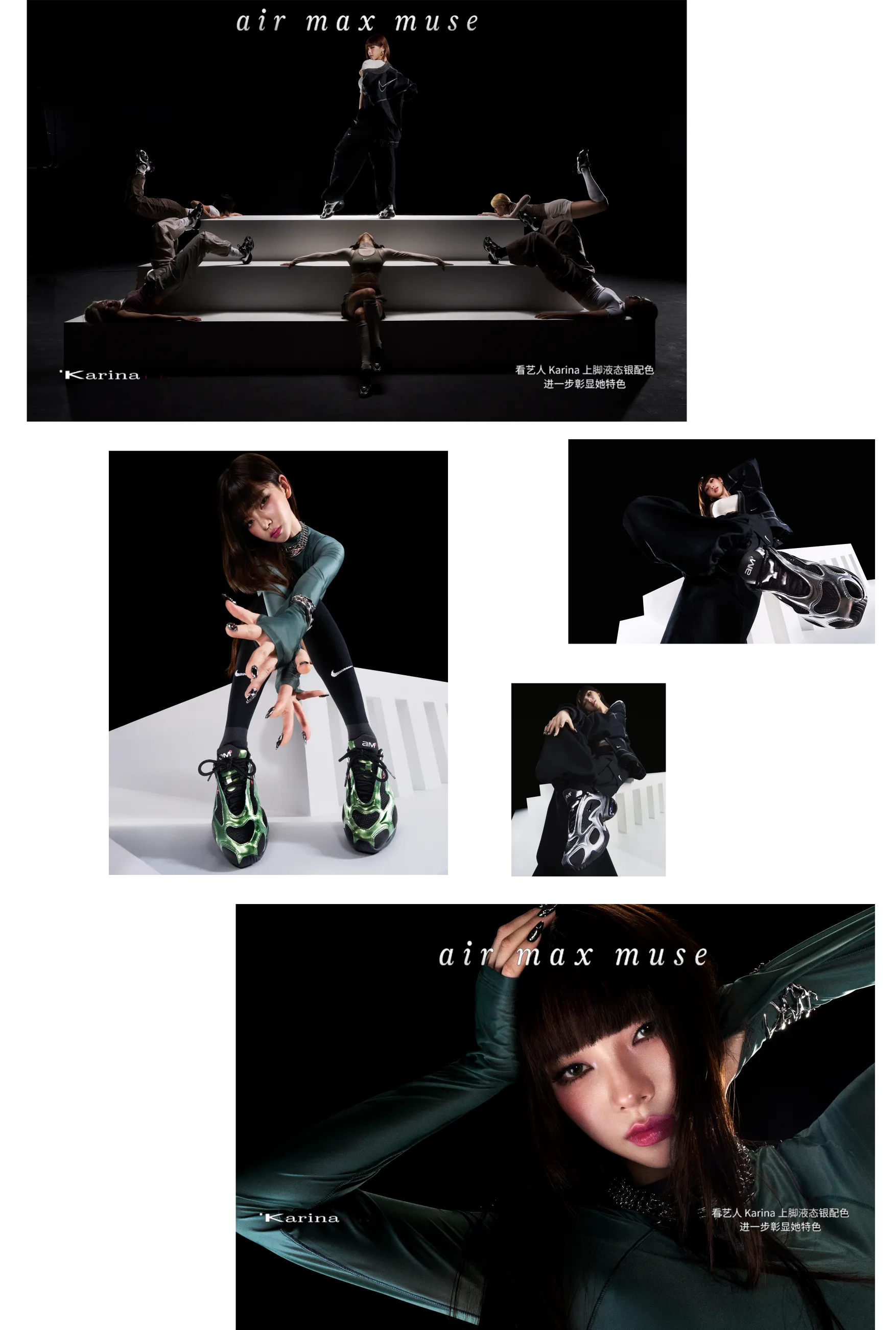 Nike Air Max Muse campaign photograph by Benjamin Lennox, Seoul 2025 Yu Ji-min Karina